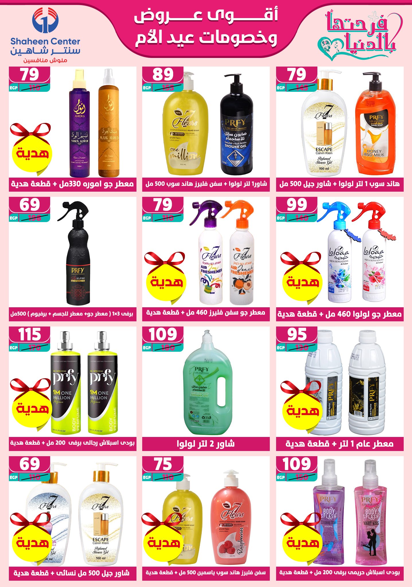 shaheen-center offers from 13mar to 15mar 2025 عروض سنتر شاهين من 13 مارس حتى 15 مارس 2025 صفحة رقم 174